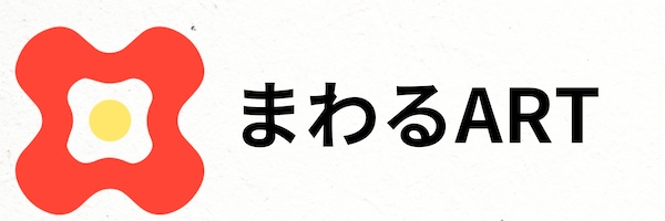 まわるアート